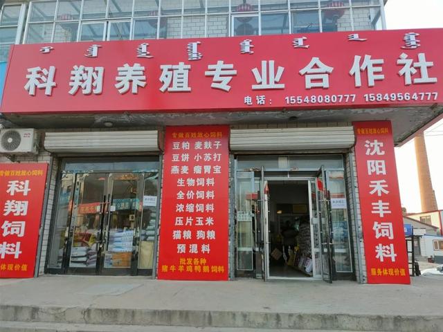 国会养殖专业合作社：共绘农业产业协同发展画卷
